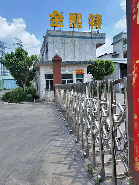 公司大门