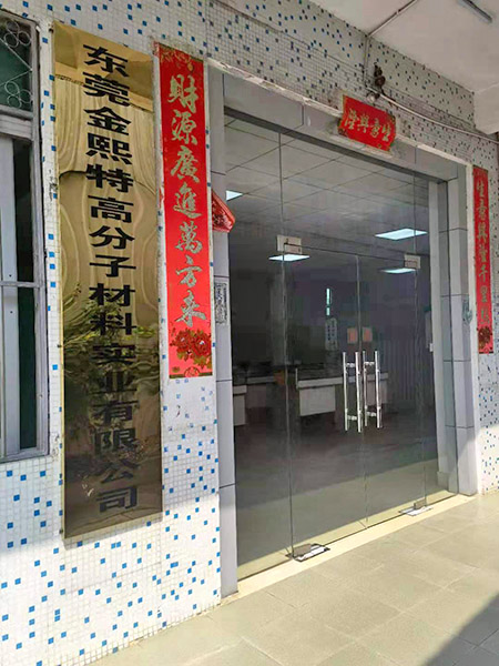 公司一角