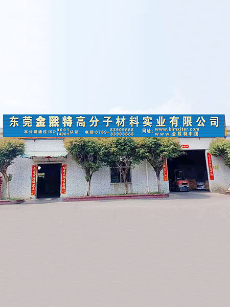 企业大门